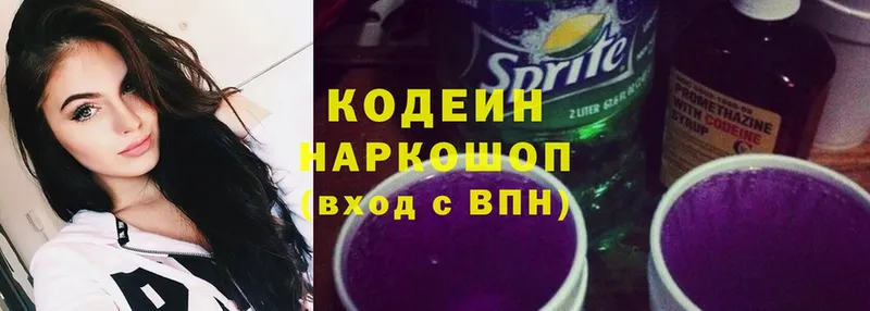 Codein Purple Drank  закладки  MEGA как войти  Кулебаки 